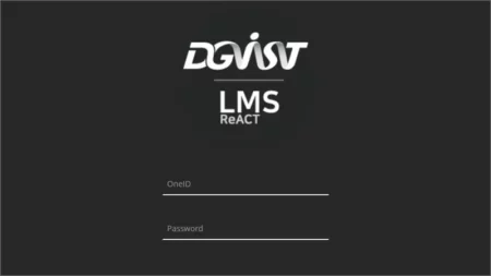 디지스트 DGIST LMS 홈페이지