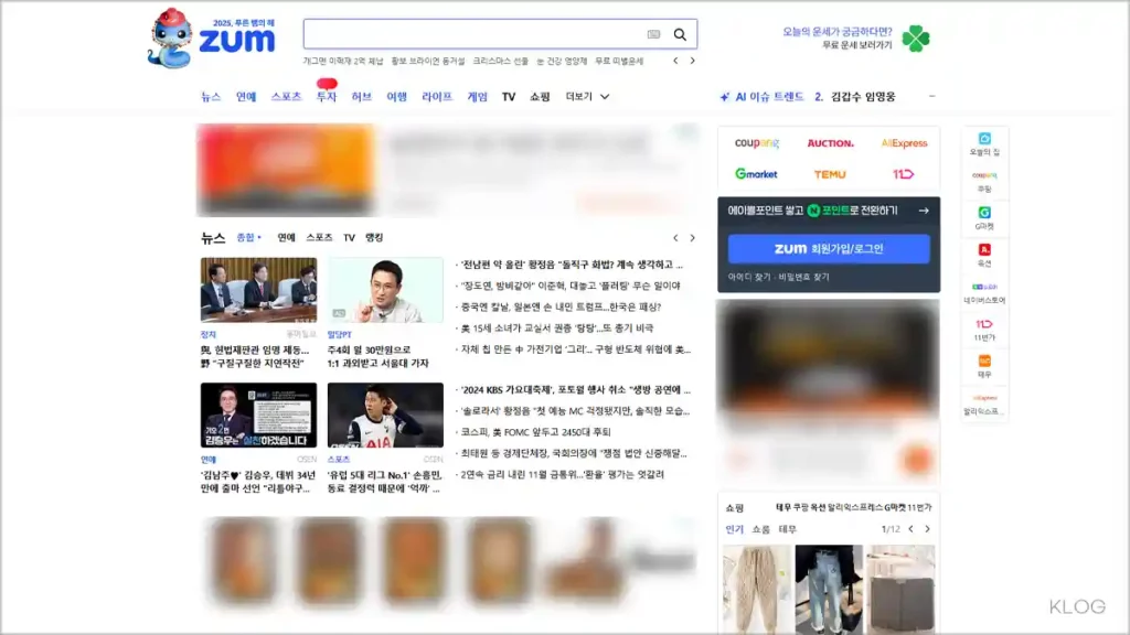 ZUM 줌 시작페이지 설정 해제 자세한 방법