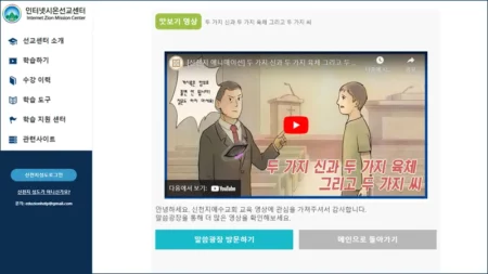 인터넷 시온선교센터 바로가기