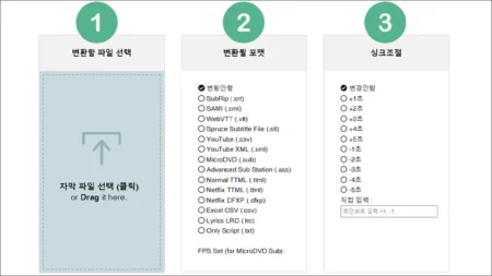 ASS → SMI 자막 변환 변경 사이트