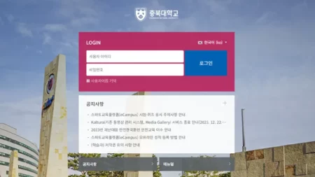 충북대학교 LMS 홈페이지