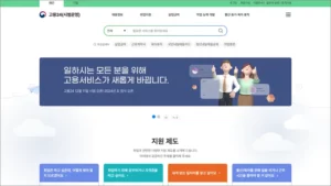 고용24 홈페이지 바로가기