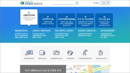 운전면허증 분실신고 및 재발급 사이트 및 방법