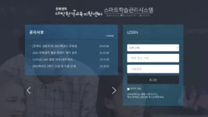 전북 권역 LMS 홈페이지