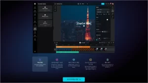 캡컷 다운로드 CapCut 공식홈페이지 바로가기
