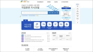 고용노동부 하드넷 (HRD-NET) 직업훈련포털 바로가기