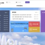 KMOU 한국해양대학교 LMS 홈페이지