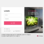 LG Display 출입예약시스템 partner.lgdisplay.com