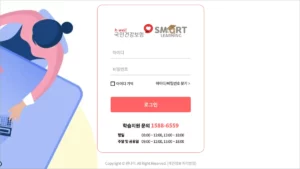 국민건강보험공단 스마트러닝 사이버연수원 nhis.hunet.co.kr