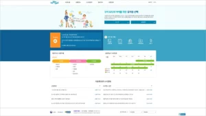 처음학교로 유치원입학관리시스템 go-firstschool.go.kr