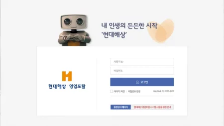 현대해상 영업포탈 sp.hi.co.kr 바로가기 안내