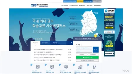 OCU 컨소시엄 사이버캠퍼스 cons.ocu.ac.kr 바로가기