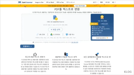 PDF 텍스트 추출 사이트 Card Scanner 글자 추출