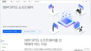 SPSS 체험판 다운로드 방법 - 무료 30일 체험