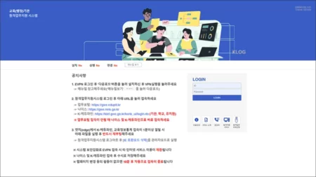 강원교육청 원격업무포털시스템 evpn.cne.go.kr 바로가기