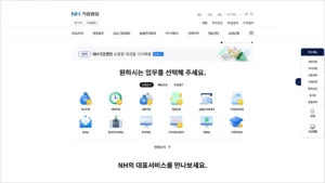 농협은행 기업 인터넷뱅킹 ibz.nonghyup.com 바로가기