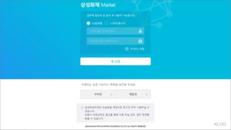 삼성화재 마켓 모바일 설치 sfmarket.samsungfire.com 바로가기