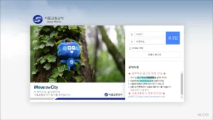 서울교통공사 웹메일 외부메일 webmail.seoulmetro.co.kr)