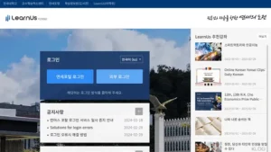 연세대학교 LMS 바로가기 ys.learnus.org