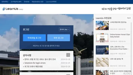 연세대학교 LMS 바로가기 ys.learnus.org