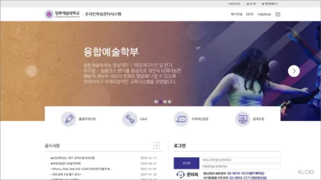 정화예술대학교 LMS 홈페이지