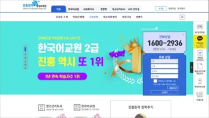 진흥 원격 평생 교육원 jhoneedu.com 바로가기