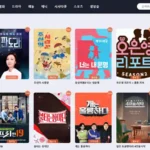 프로티빙 protving.com 무료 TV 드라마 예능 다시보기 사이트 - 프로티빙.com