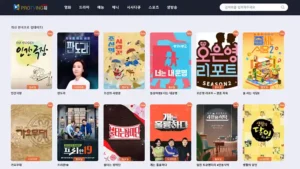 프로티빙 protving.com 무료 TV 드라마 예능 다시보기 사이트 - 프로티빙.com