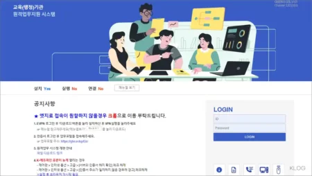 경북교육청 원격업무포털시스템 evpn.gbe.kr 바로가기