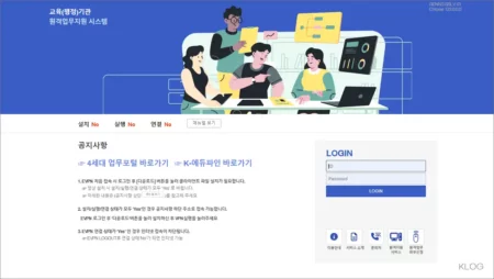 광주교육청 원격업무지원 시스템 evpn.gen.go.kr 바로가기