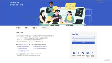 전남교육청 원격업무지원 evpn.jne.go.kr 바로가기