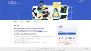 전북교육청 원격업무지원 evpn.jbe.go.kr 바로가기