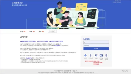 전북교육청 원격업무지원 evpn.jbe.go.kr 바로가기