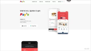 페이즈 홈페이지 www.paysgift.com 바로가기