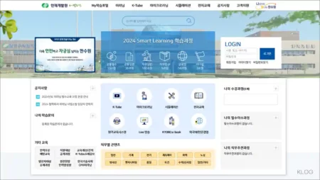 한수원 인재개발원 e-캠퍼스 e-khnp.com 바로가기