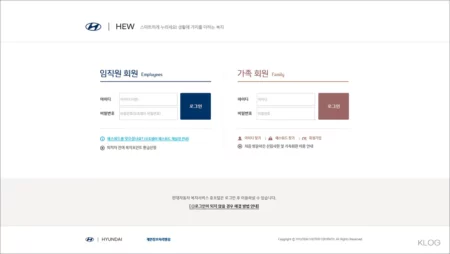 현대자동차 휴포탈 바로가기 wellbeing.hyundai.com