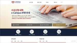 경희대학교 e-campus 이캠퍼스 바로가기