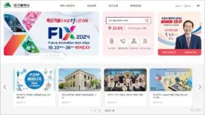 대구시 홈페이지 바로가기 및 이용안내