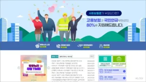 두루누리 사회보험료 지원 대상, 신청 방법 (사회보험료 80% 지원)