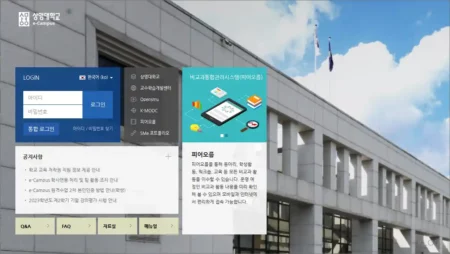 상명대학교 e-Campus 이캠퍼스 바로가기