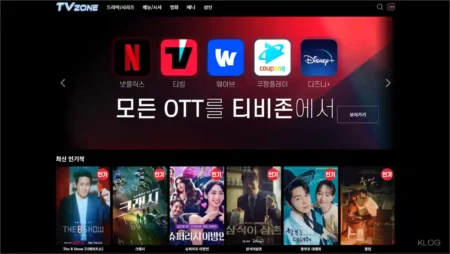 티비존 tvzone.co 티비 다시보기 사이트 바로가기 및 새주소 안내