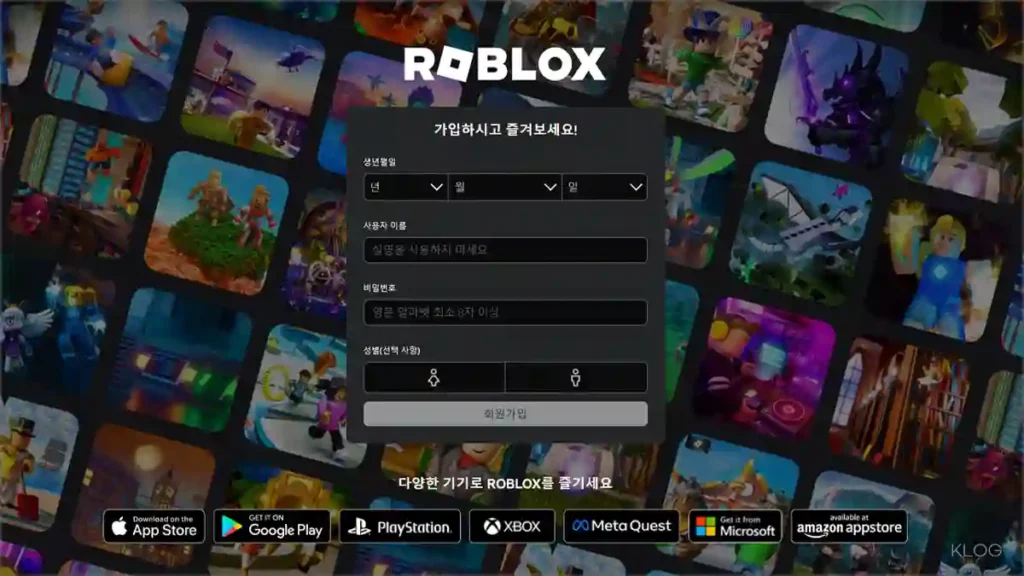 로블록스 PC 무료 다운로드 링크 및 설치방법