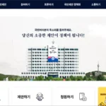 국민청원 국민제안 홈페이지 withpeople.president.go.kr