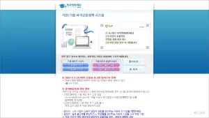 근로장학기관 포털 시스템 바로가기 workstudy.kosaf.go.kr