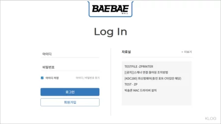 베베몰 BAEBAE MALL www.snfnet.kr 이용 안내