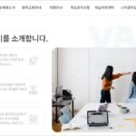 발렉스 아카데미 교육원 바로가기www.valexedu.com