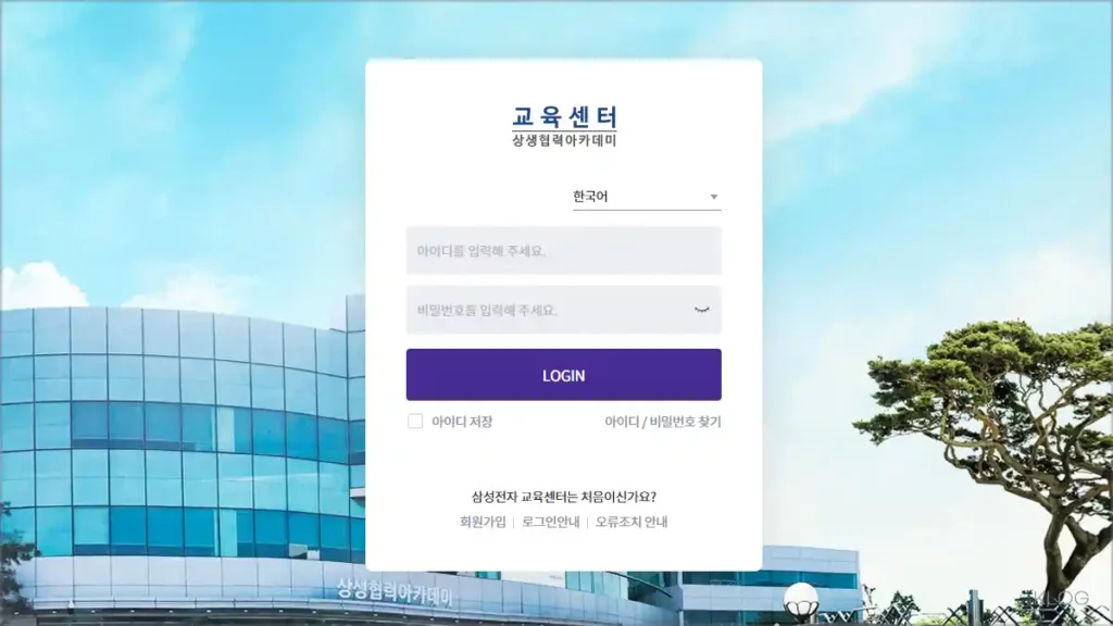 삼성전자 교육센터 바로가기 lc.multicampus.com/partnerseducenter