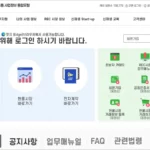 신재생 원스톱 사업정보 통합포털 onerec.kmos.kr 바로가기