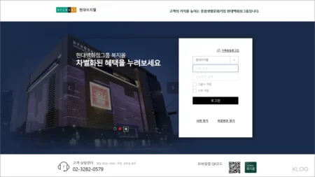 현대백화점그룹 복지몰 임직원몰 바로가기 withus.ezwel.com