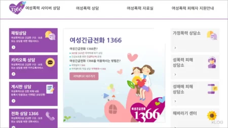 성폭력 피해자 지원 여성긴급전화 번호 및 이용 안내